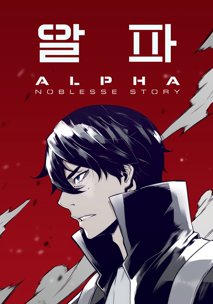 АЛЬФА
